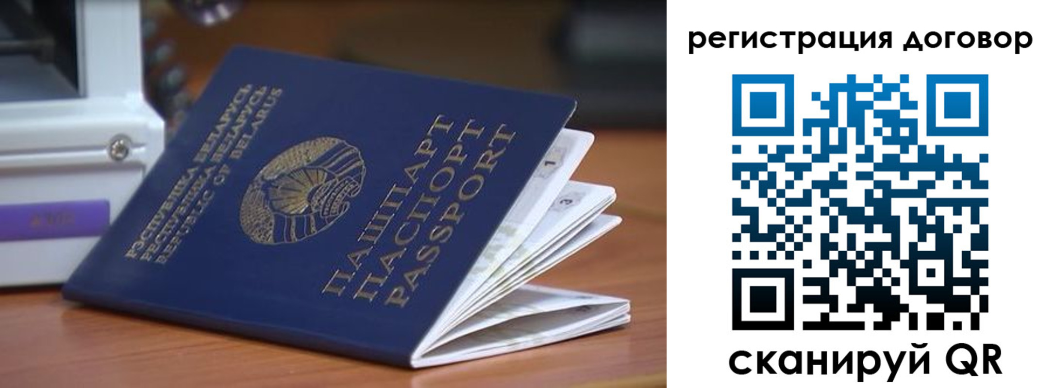 регистрация в Коломне