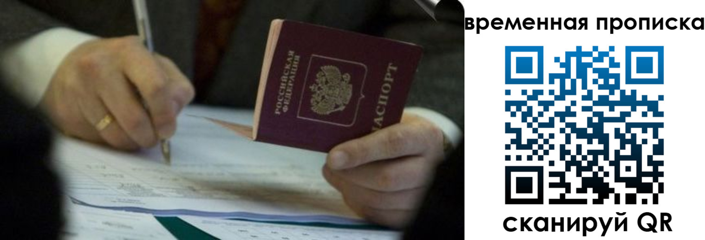 временная регистрация адрес в Коломне
