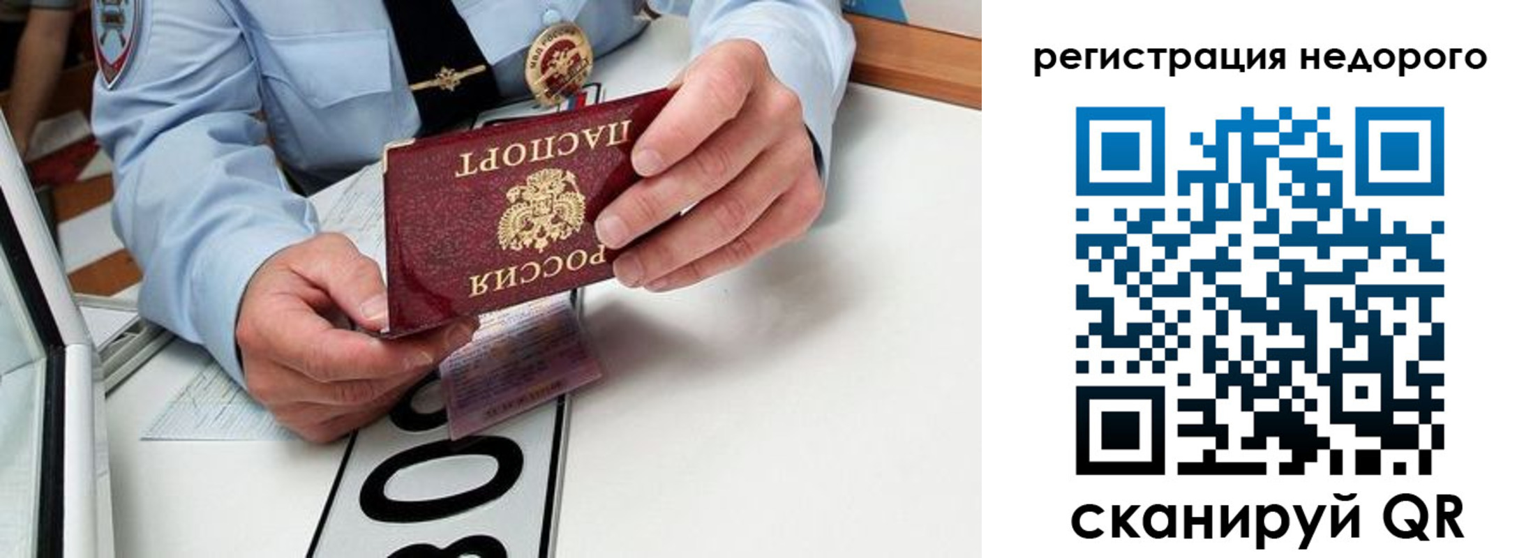 прописка для кредита в Коломне