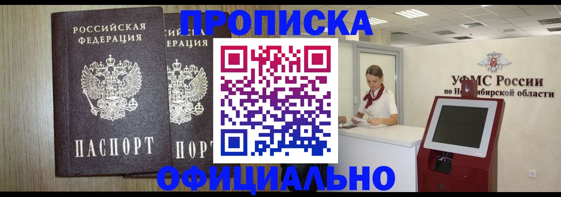прописка для кредита в Коломне