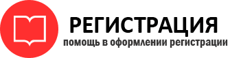 прописка в Коломне id238009